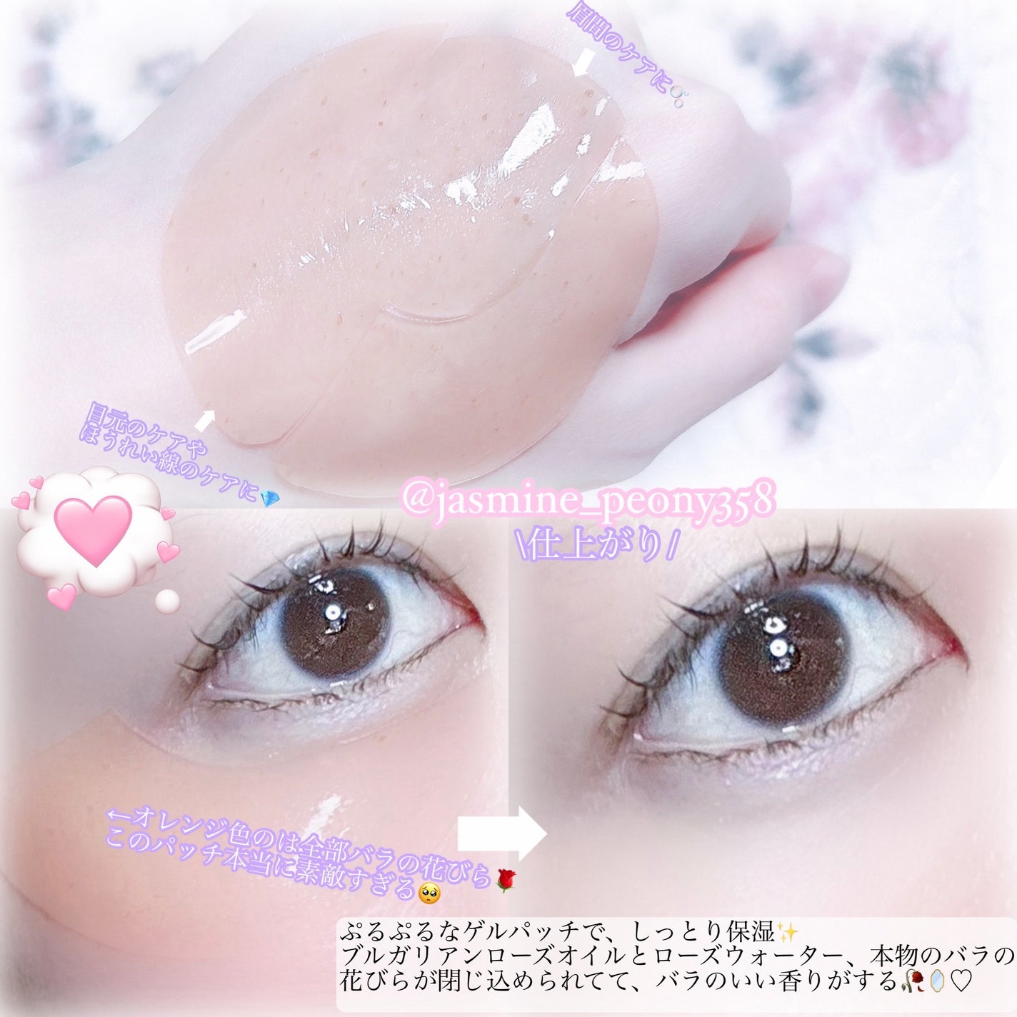 アイソイ 目元集中ケア アイゲルパッチ /ISOI/アイケア・アイクリームを使ったクチコミ(3枚目)