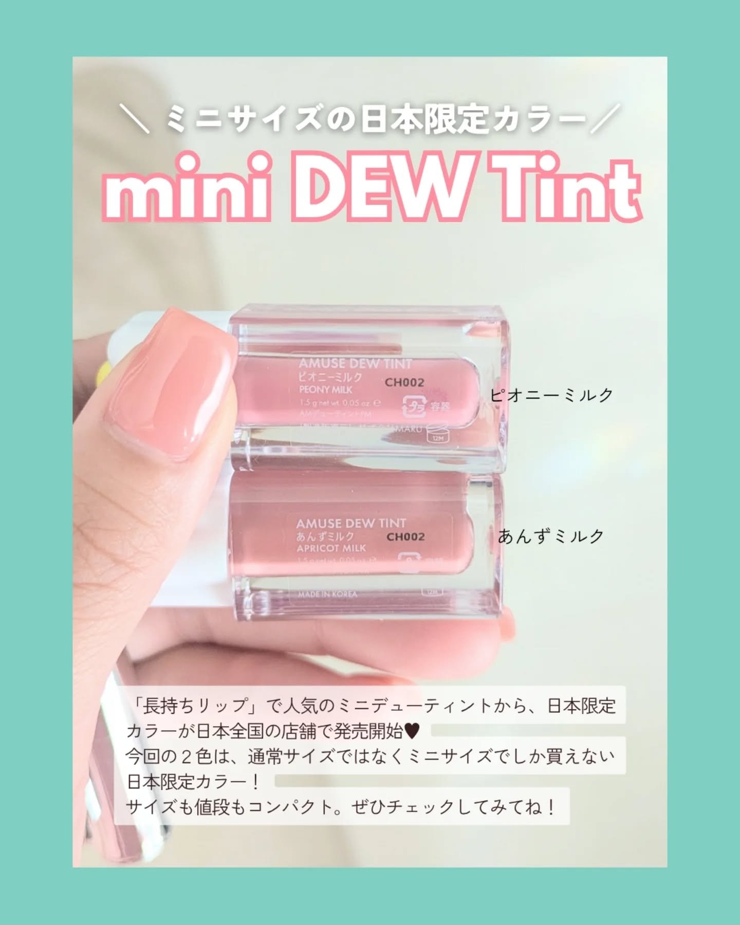 デューティント/AMUSE/リップティントを使ったクチコミ（2枚目）