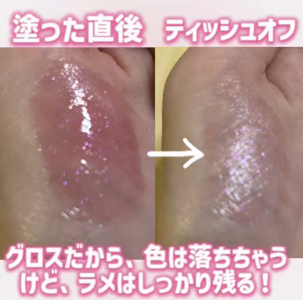 グラスティングカラーグロス/rom&nd/リップグロスを使ったクチコミ（3枚目）