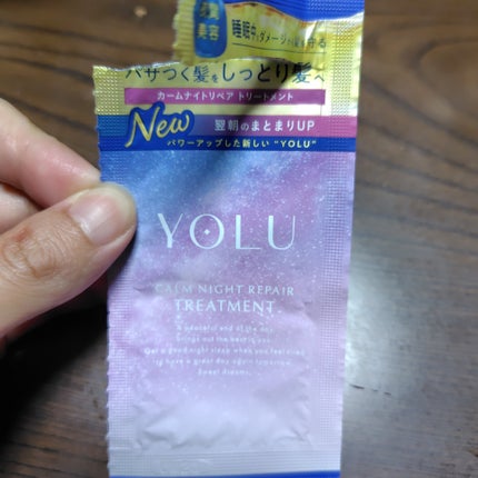 カームナイトリペアシャンプー/トリートメント/YOLU/シャンプー・コンディショナーを使ったクチコミ(1枚目)