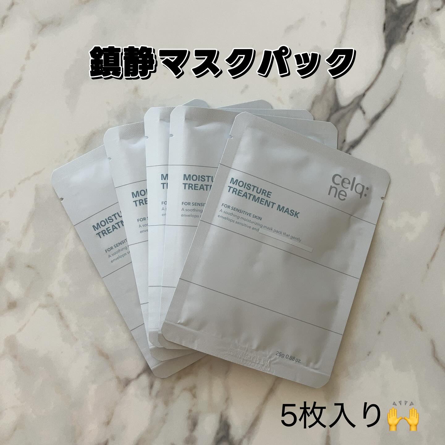 モイスチャートリートメントクリーム/celq:ne/フェイスクリームを使ったクチコミ（2枚目）