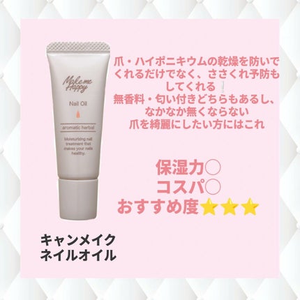 ハンドベール 乾燥 バリアクリーム/メンソレータム/ハンドクリームを使ったクチコミ(6枚目)