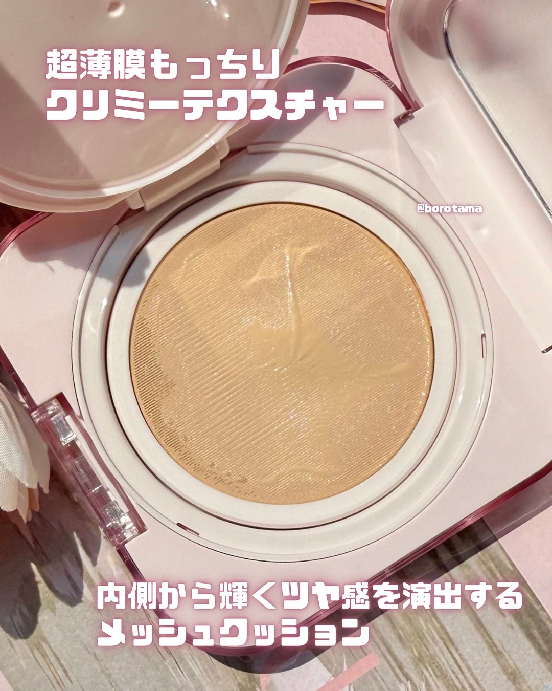 キルカバー メッシュ グロウ エッセンシャル クッション/CLIO/クッションファンデーションを使ったクチコミ(4枚目)