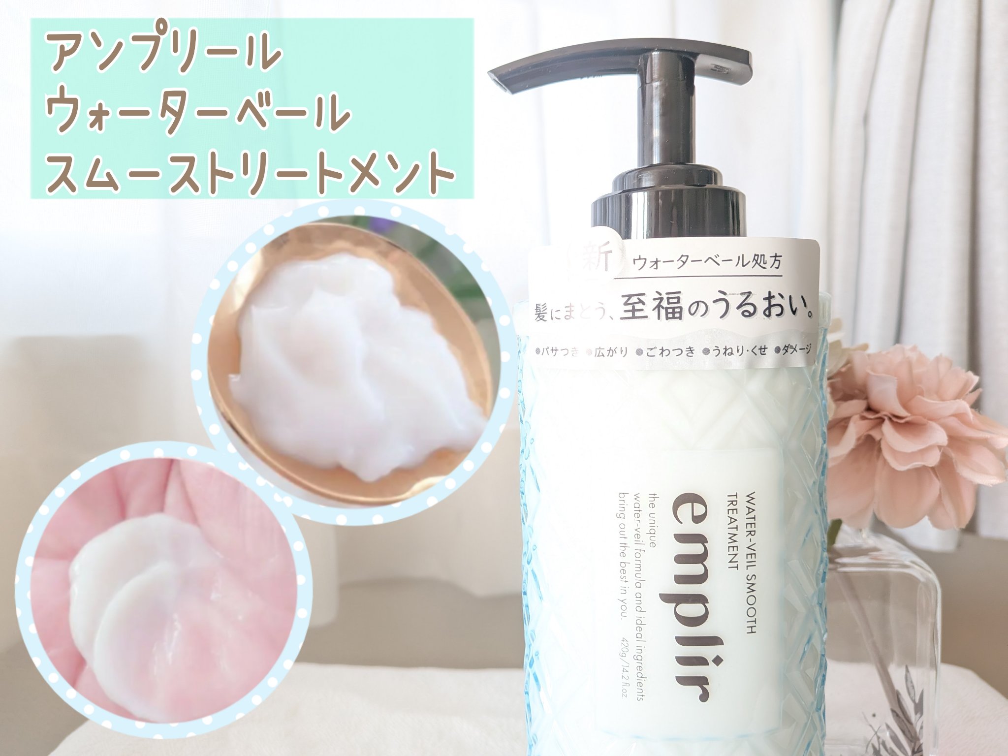 ウォーターベール スムース シャンプー／トリートメント/emplir/市販シャンプーを使ったクチコミ（3枚目）