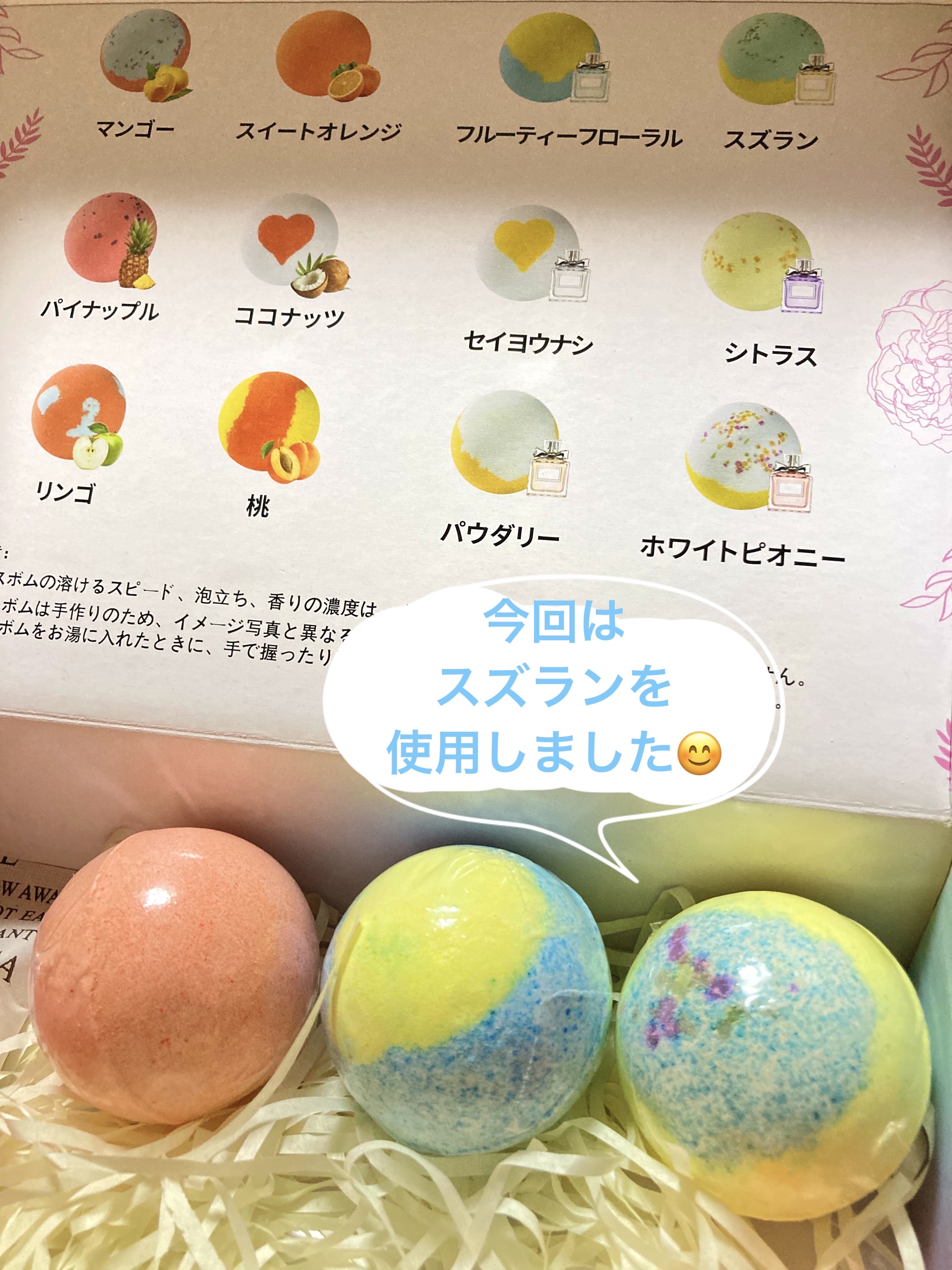 🍃 MIYI バスボム 12個ギフトセット
（今回はスズラン✨）

🛀 ほんのり甘く爽やかなスズランの香りで心も体もリラックス🌸

🎨 淡い黄色と水色に、紫のアクセントがキラッと光る優しい色合い💛💙💜

🌿 自然由来の成分で