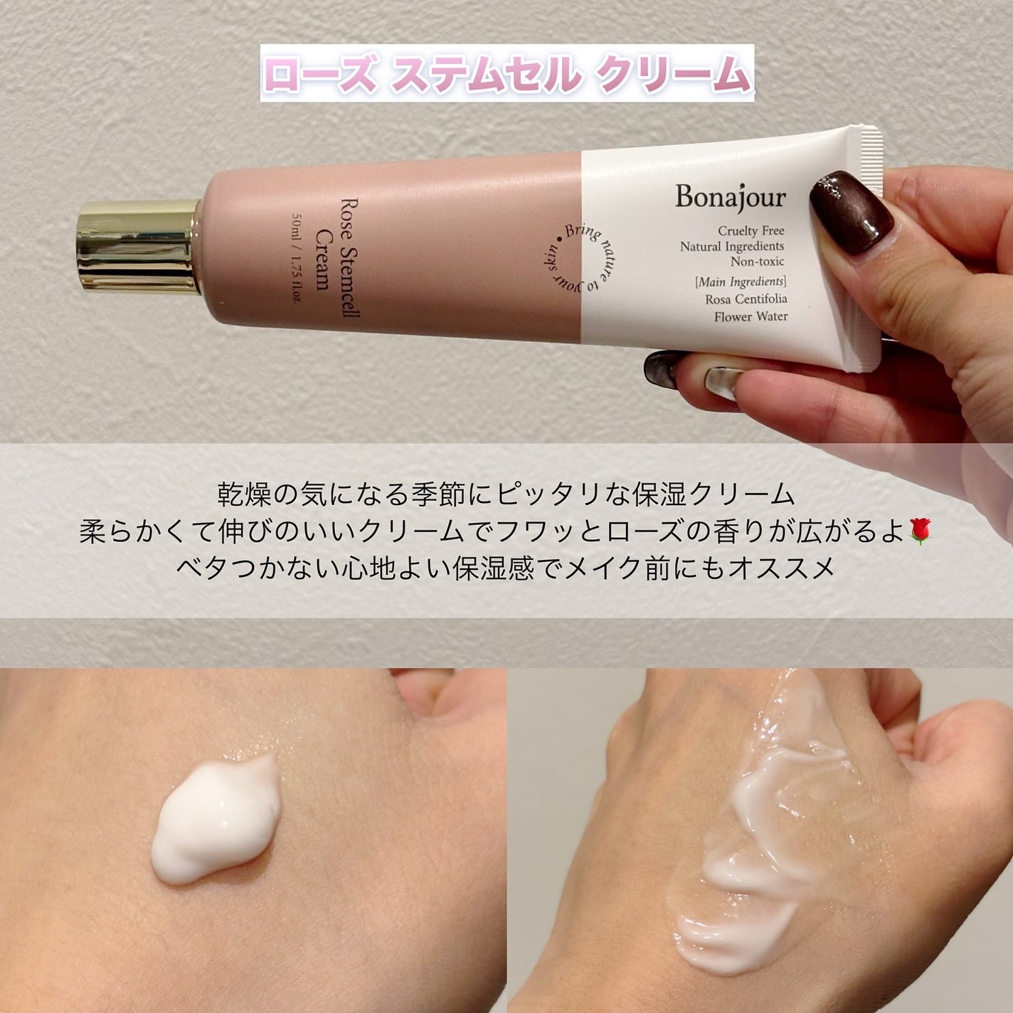 ローズステムセルセラム/Bonajour/美容液を使ったクチコミ(3枚目)