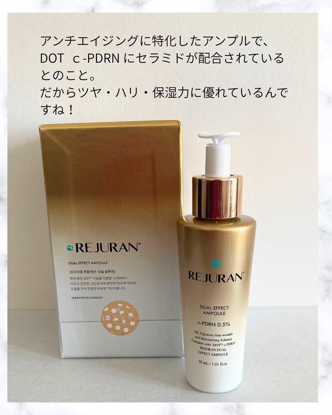 REJURAN デュアル エフェクト アンプル 30mL/REJURAN COSMETICS/美容液を使ったクチコミ（3枚目）