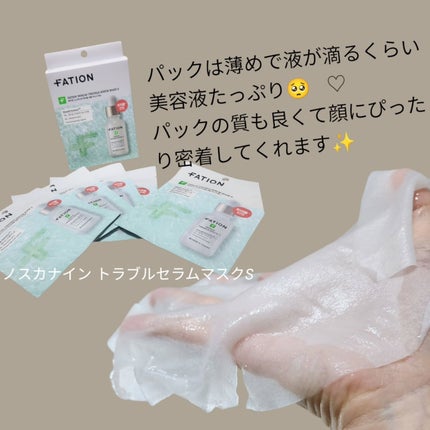 ノスカナイントラブルセラムS/FATION/美容液を使ったクチコミ(3枚目)