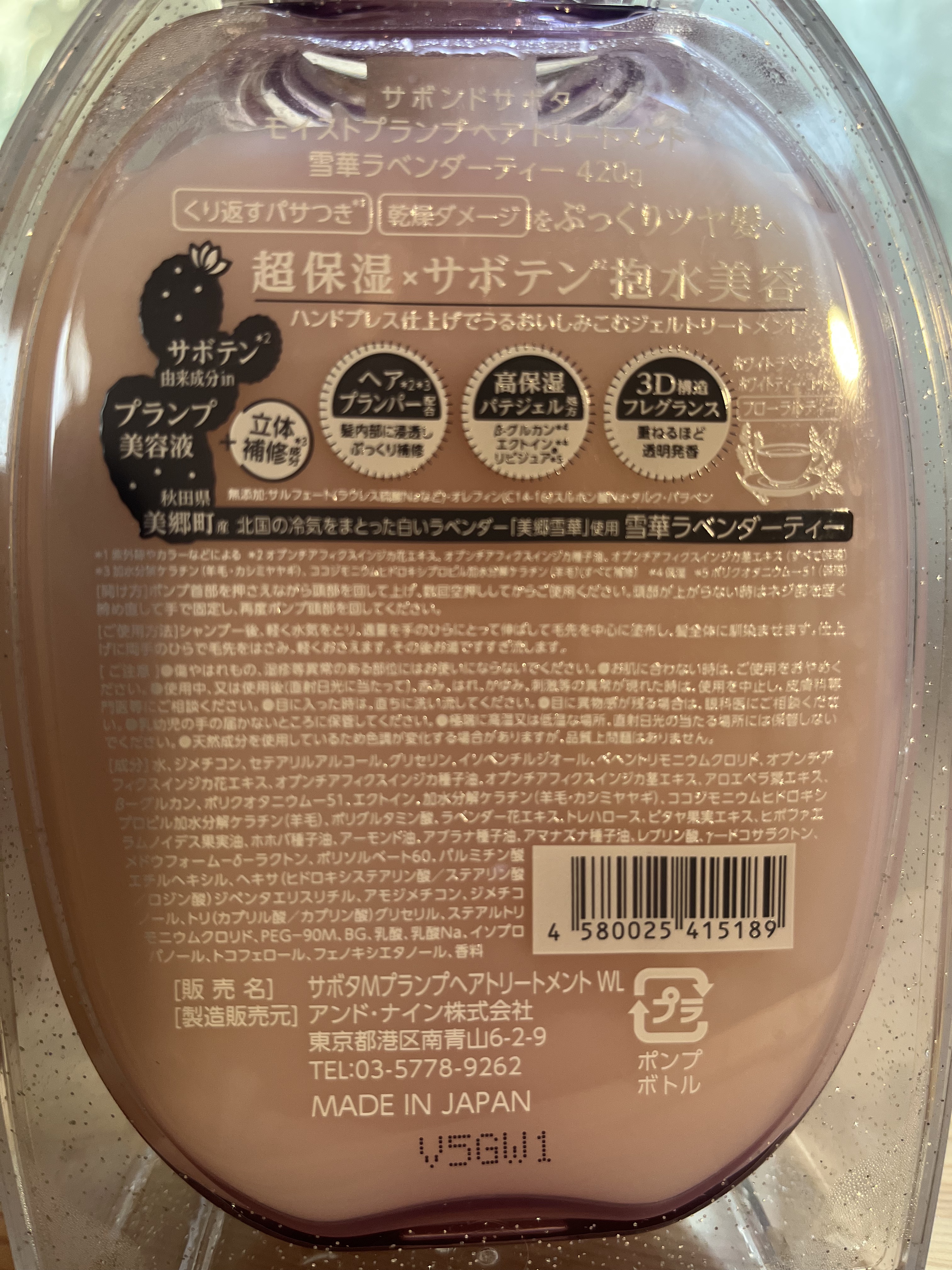 サボンドサボタ モイストプランプペアセット 雪華ラベンダーティー（シャンプー&トリートメント＋お試し2連サシェ)  /Savon du Savota/その他キットセットを使ったクチコミ（3枚目）