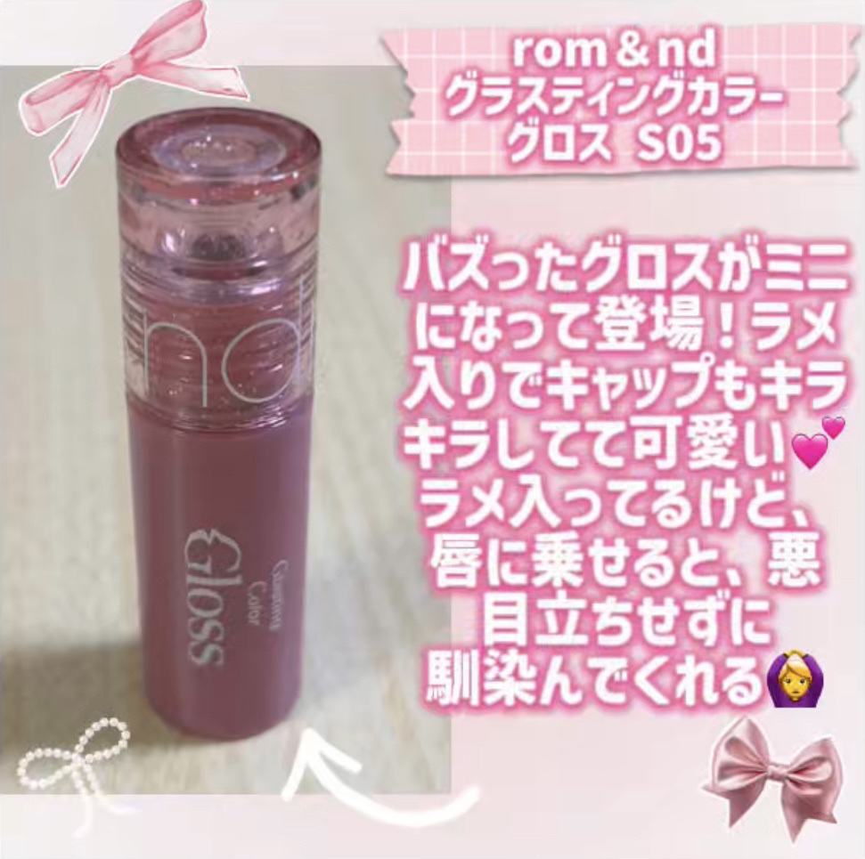 グラスティングカラーグロス/rom&nd/リップグロスを使ったクチコミ（2枚目）