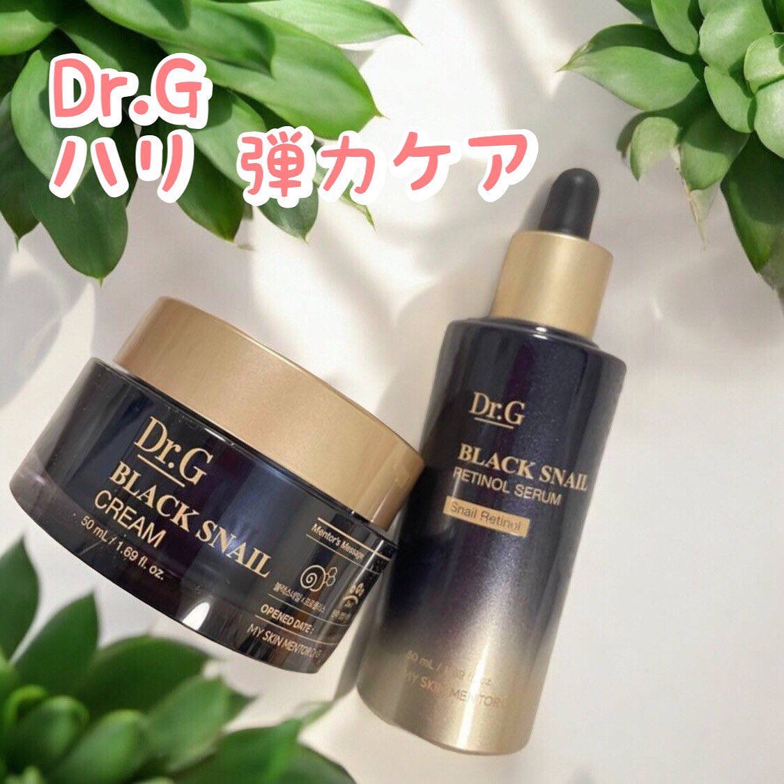 ブラックスネイル クリーム/Dr.G/フェイスクリームを使ったクチコミ（1枚目）