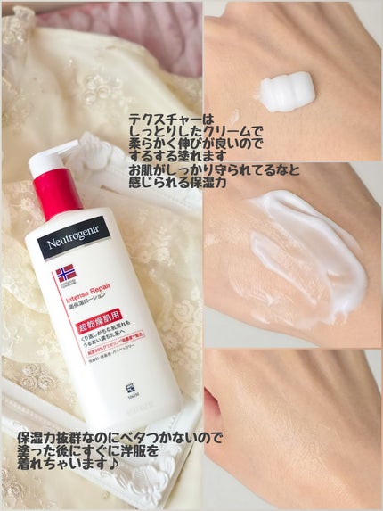 ノルウェー フォーミュラ インテンスリペア ボディ エマルジョン/Neutrogena/ボディローションを使ったクチコミ(3枚目)