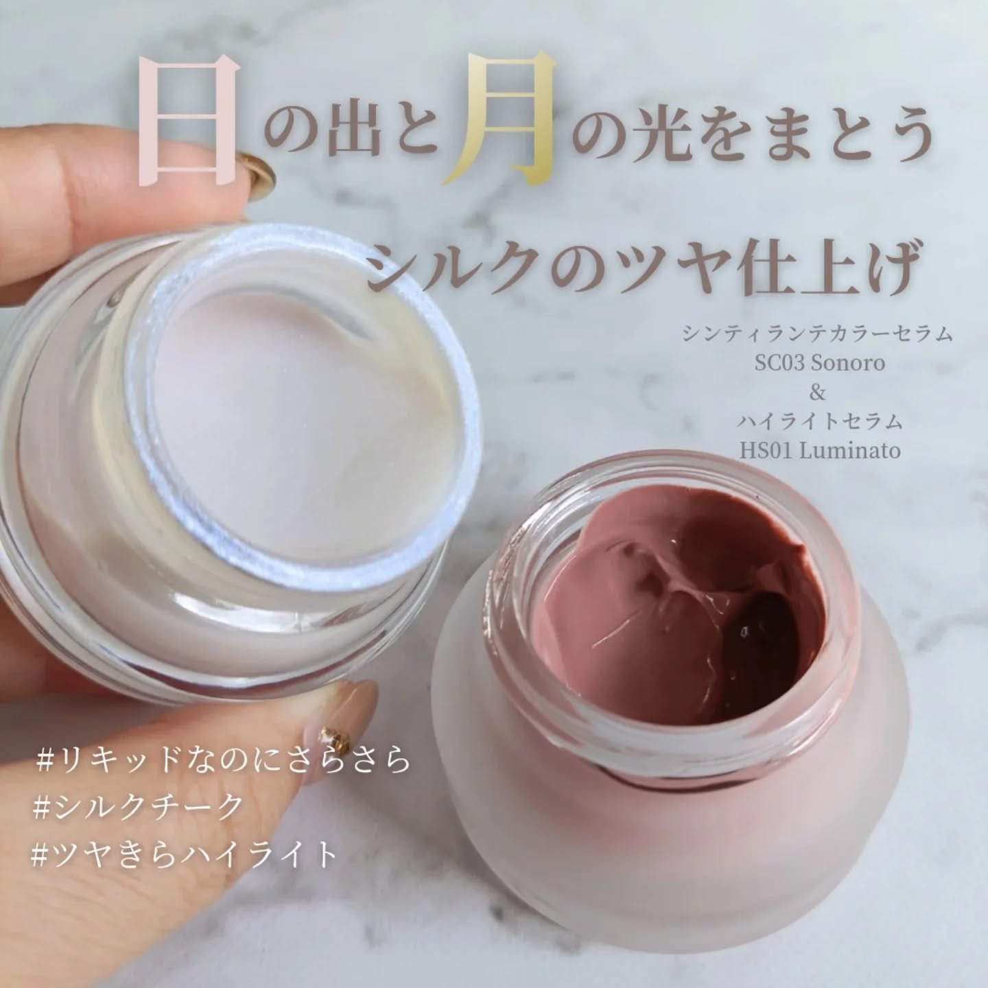 LoNLy  シンティランテハイライトセラム /LoNLy /リキッドハイライトを使ったクチコミ（1枚目）