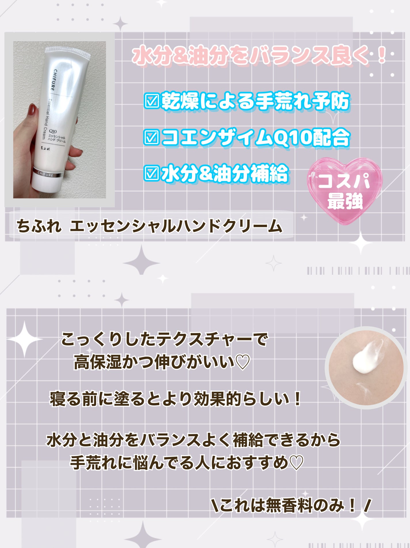 エッセンシャル ハンド クリーム/ちふれ/ハンドクリームを使ったクチコミ(4枚目)