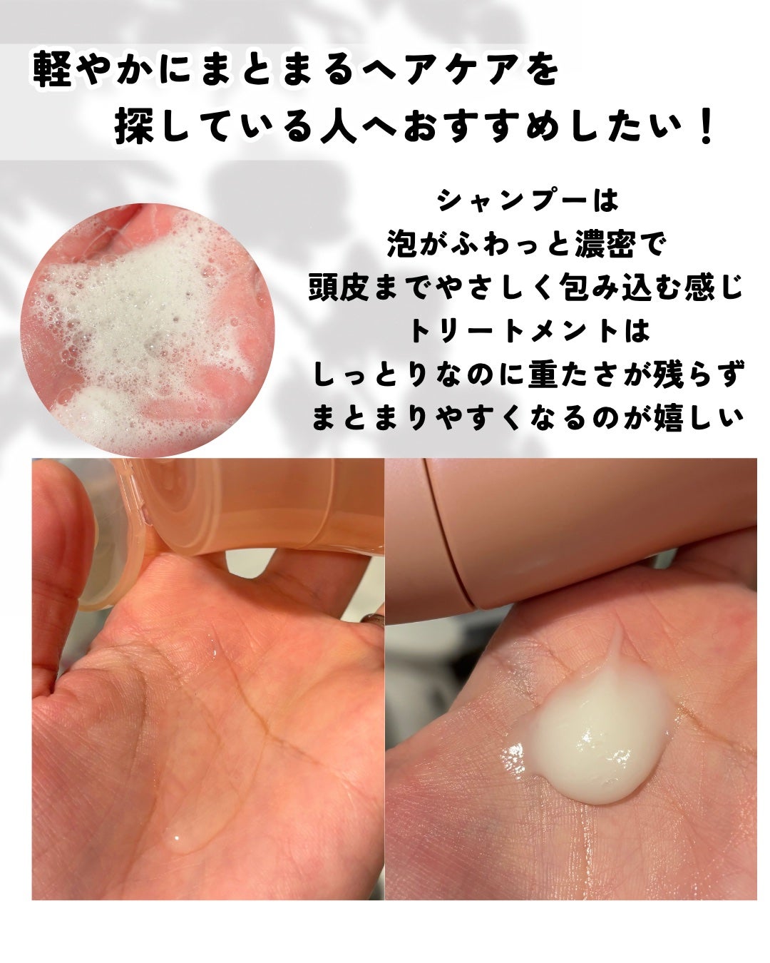 エアリーフロー シャンプー/トリートメント/サブリミック/サロンシャンプーを使ったクチコミ(2枚目)