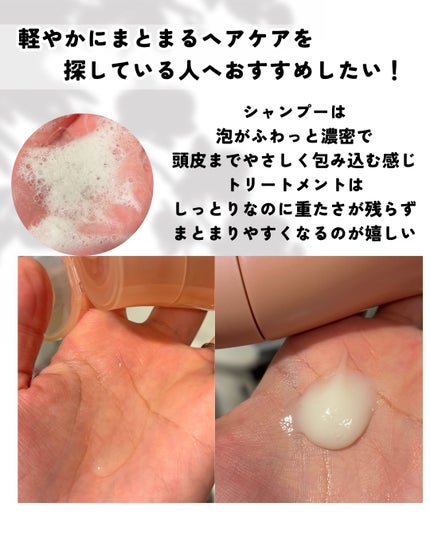 エアリーフロー シャンプー/トリートメント/サブリミック/サロンシャンプーを使ったクチコミ(2枚目)