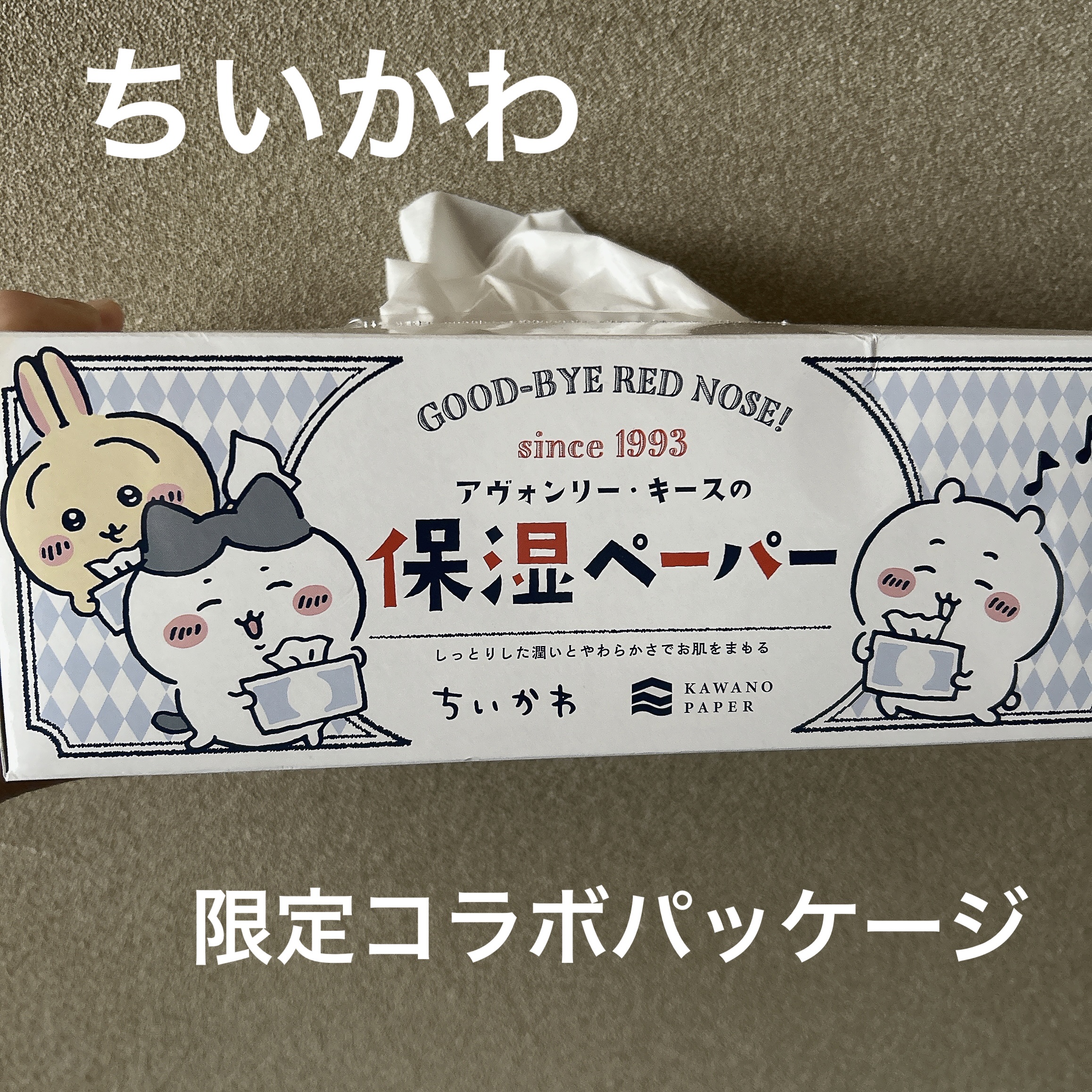 保湿ペーパー/アヴォンリー・キース/ティッシュを使ったクチコミ（1枚目）