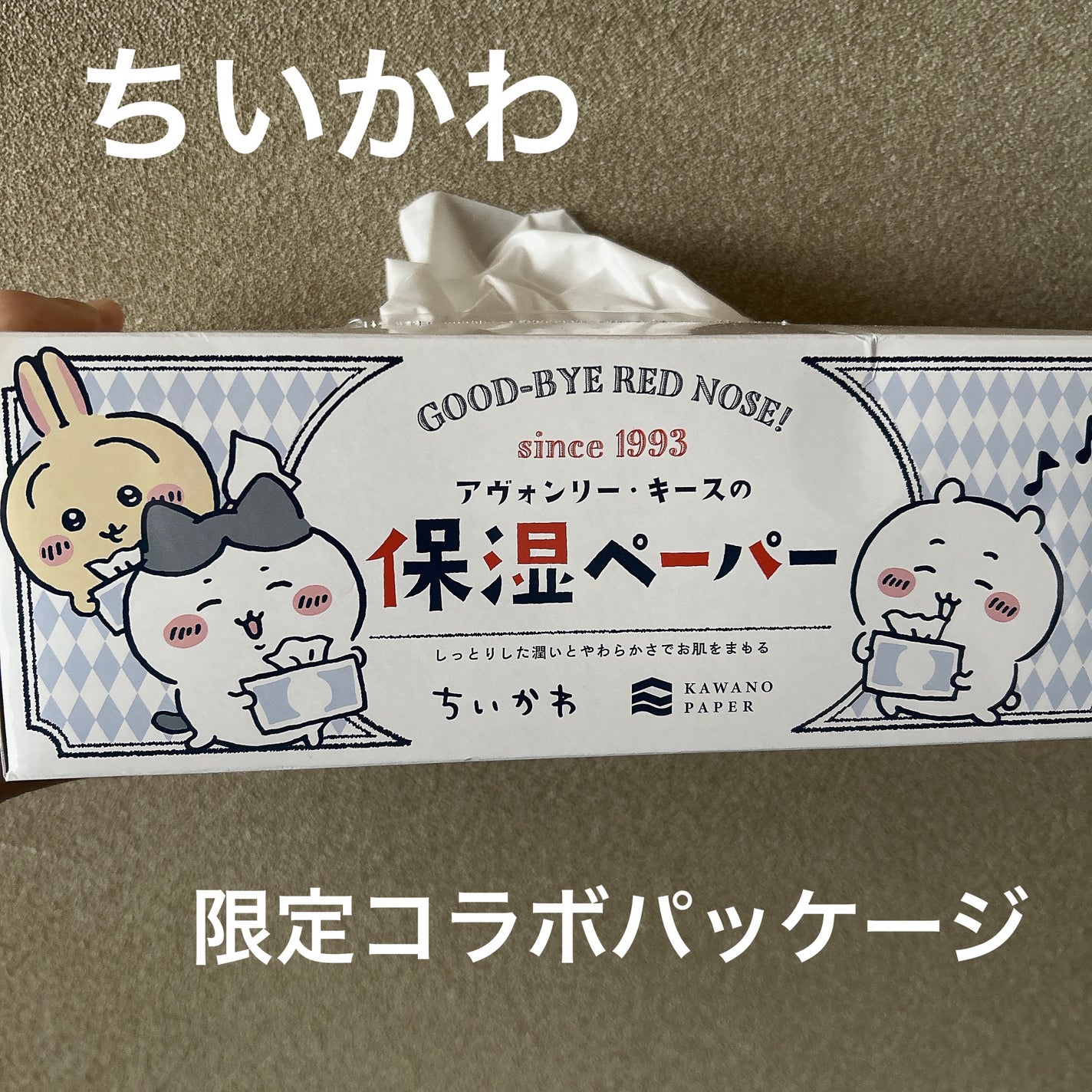 保湿ペーパー/アヴォンリー・キース/ティッシュを使ったクチコミ(1枚目)