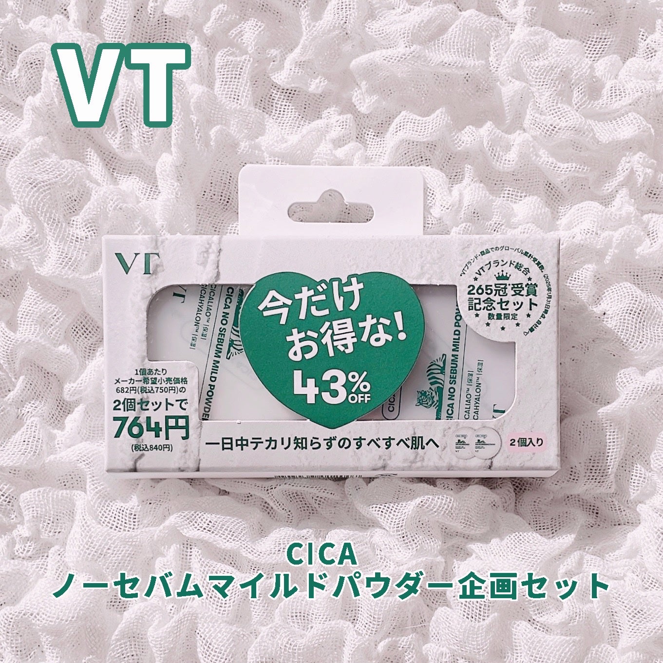 CICA ノーセバム マイルドパウダー/VT/ルースパウダーを使ったクチコミ(1枚目)