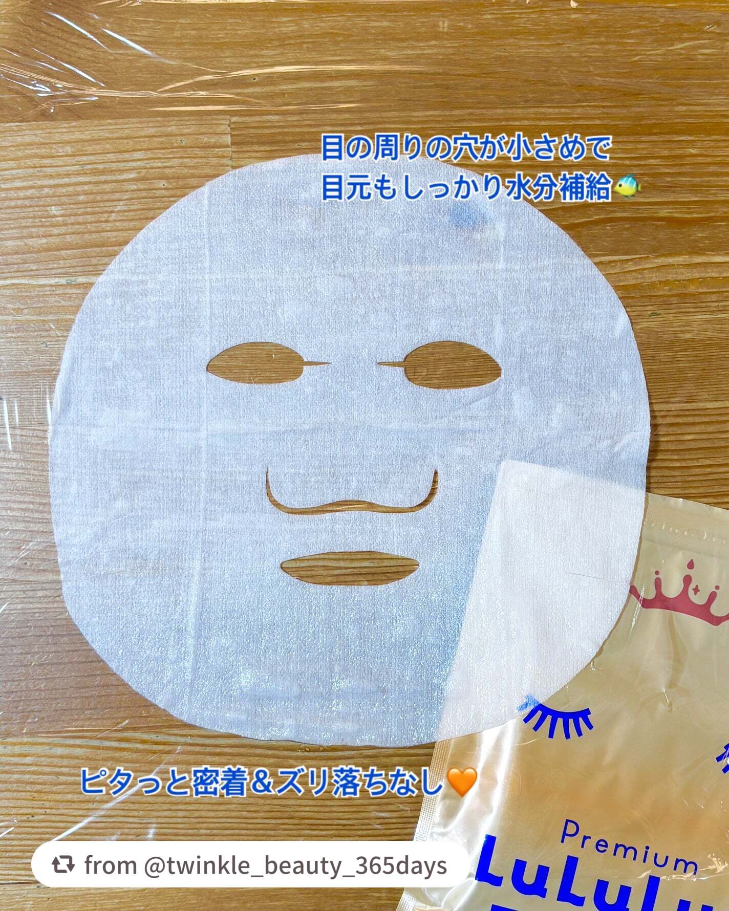 プレミアムルルルン 紅茶(イングリッシュブレックファーストティーの香り)/ルルルン/シートマスク・パックを使ったクチコミ(3枚目)