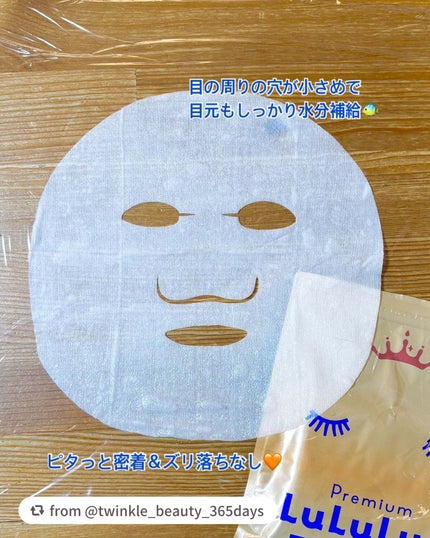 プレミアムルルルン 紅茶(イングリッシュブレックファーストティーの香り)/ルルルン/シートマスク・パックを使ったクチコミ(3枚目)