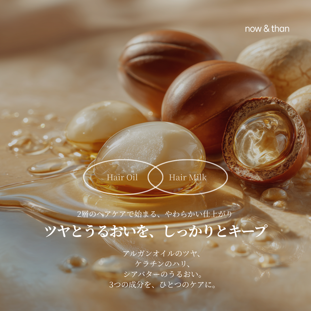 ナウアンドダン エッセンシャルヘアオイル/now & than（ナウアンドダン）/ヘアオイルを使ったクチコミ（2枚目）