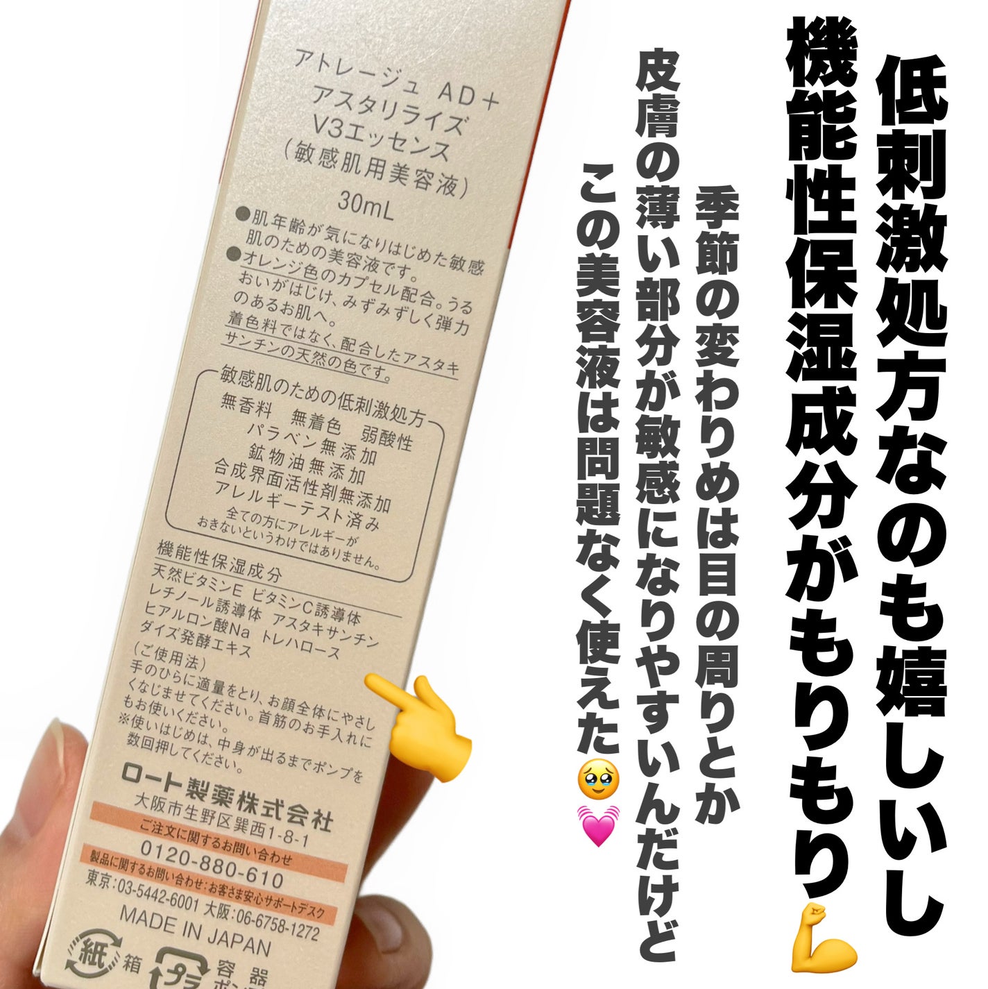 アスタリライズV3エッセンス/アトレージュ AD+/美容液を使ったクチコミ(4枚目)