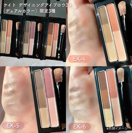 デザイニングアイブロウ3D(デュアルカラー)/KATE/パウダーアイブロウを使ったクチコミ(4枚目)