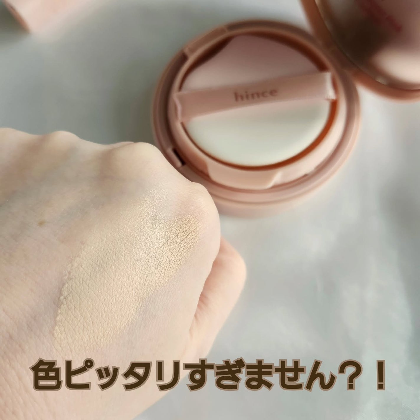カバーマスターピンククッション/hince/クッションファンデーションを使ったクチコミ(2枚目)