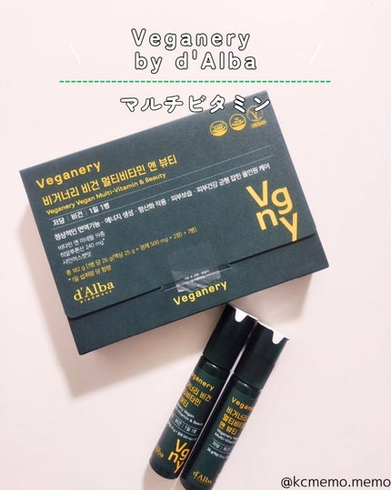 ヴィーガナリー マルチビタミン&ビューティー/ダルバ/美容サプリメントを使ったクチコミ(5枚目)