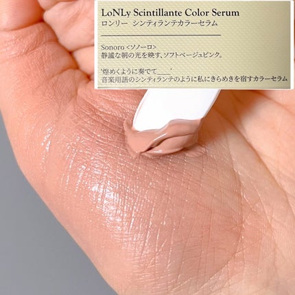 LoNLy シンティランテカラーセラム/LoNLy /リキッドチークを使ったクチコミ(3枚目)