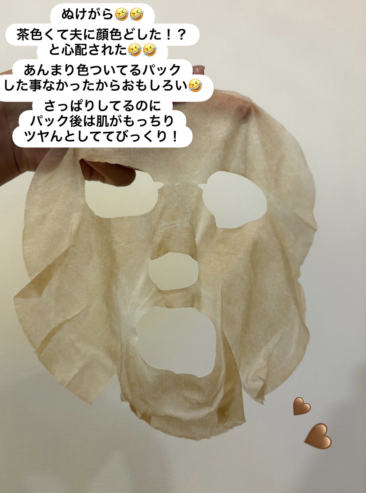 カフェインデイリーマスク/VT/シートマスク・パックを使ったクチコミ（3枚目）