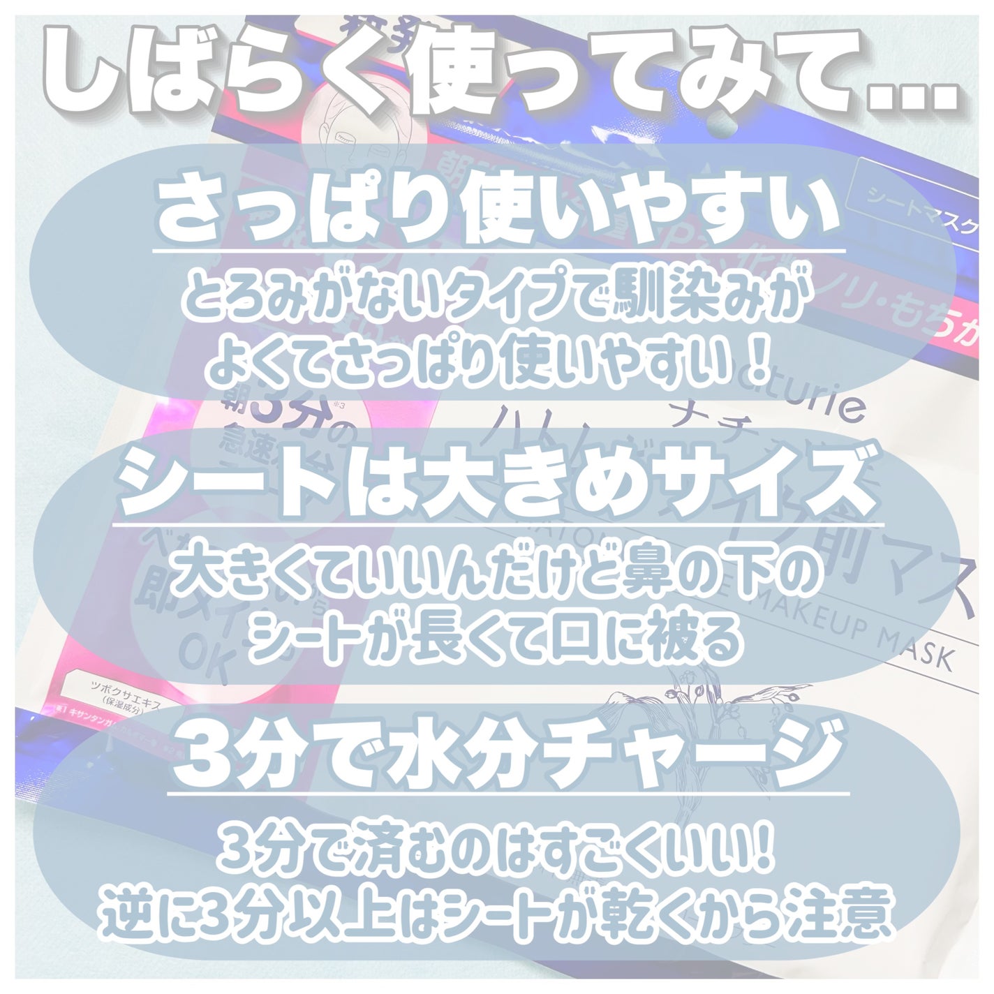 ハトムギ メイク前マスク/ナチュリエ/シートマスク・パックを使ったクチコミ(5枚目)