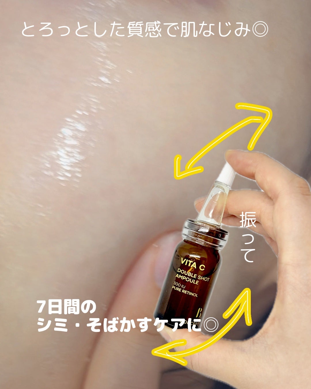 ビタC凍結乾燥ダブルショットアンプルキット/BONCEPT/美容液を使ったクチコミ(4枚目)