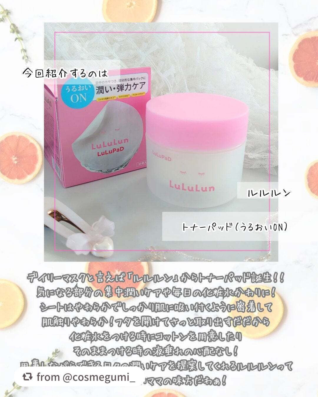 ルルルン トナーパッド うるおいON/ルルルン/トナーパッドを使ったクチコミ(2枚目)