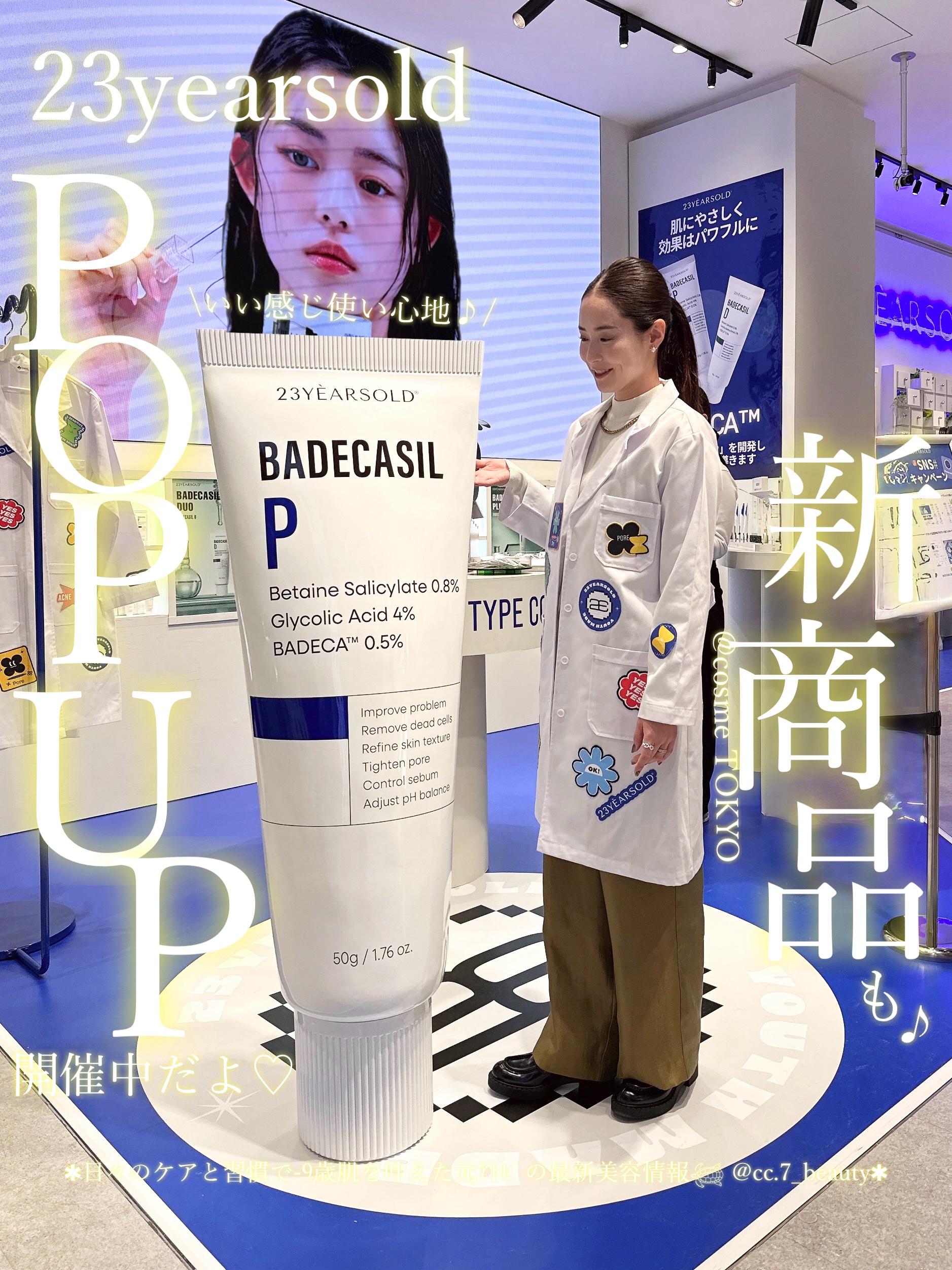 バデカシルDクリーム/23years old/フェイスクリームを使ったクチコミ（1枚目）