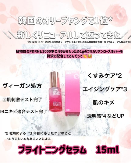 ブレミッシュケアアップ セラム/ISOI/美容液を使ったクチコミ(2枚目)