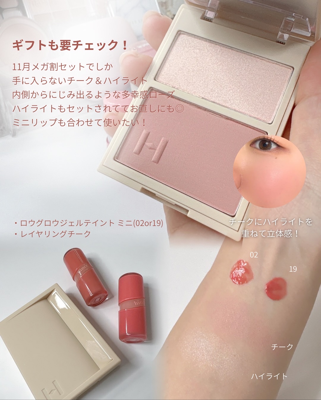 トゥルーディメンションラディアンスバーム/hince/スティックハイライトを使ったクチコミ（3枚目）