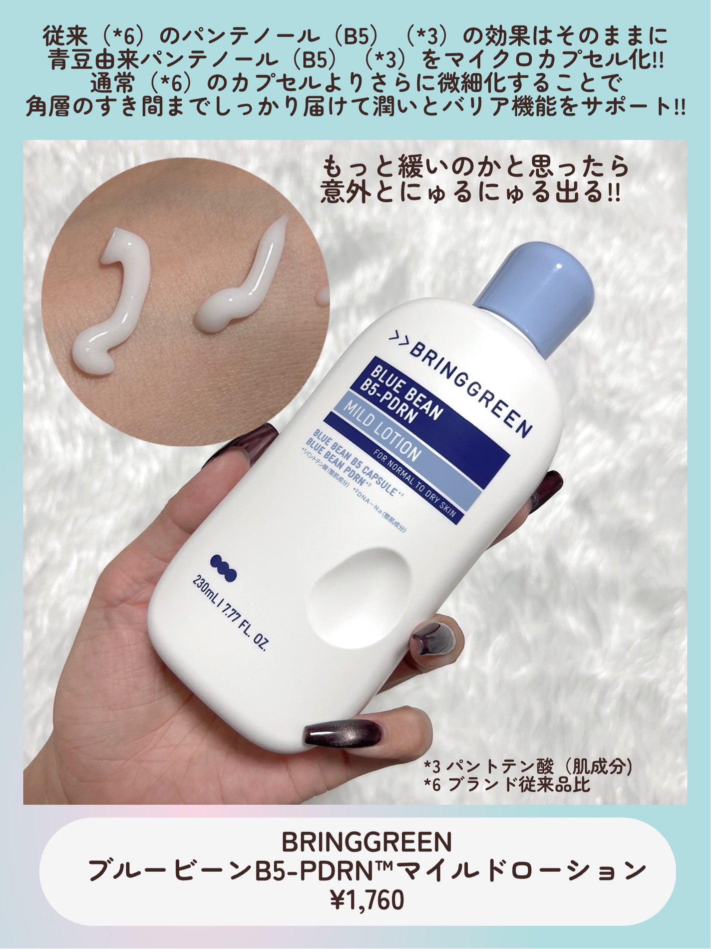 ãã«ãŒããŒã³B5-PDRNâ¢ãã€ã«ãããŒã·ã§ã³/BRING GREEN/乳液ã䜿ã£ãã¯ãã³ãïŒ4æç®ïŒ