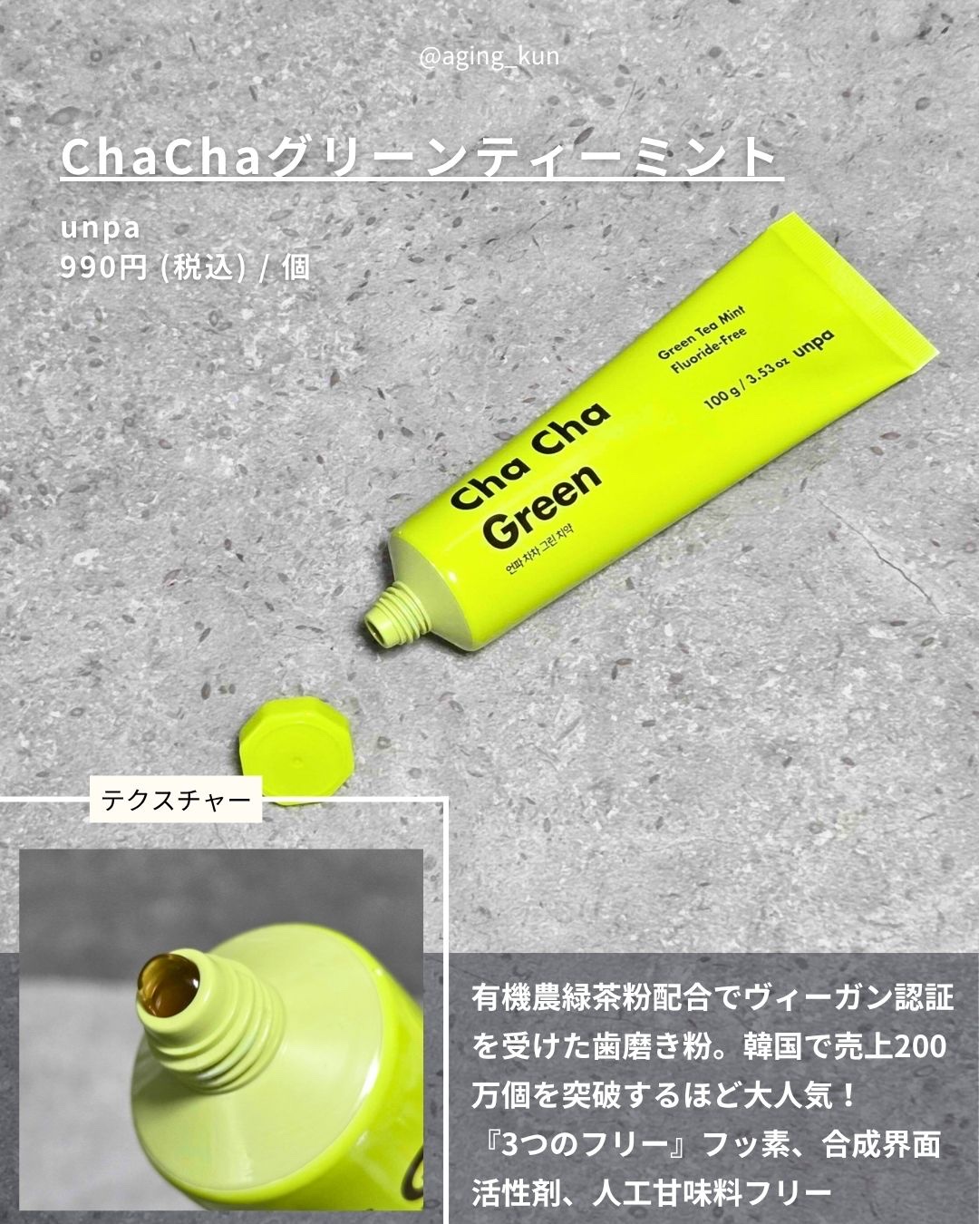 Cha Cha Charcoal Vegan Greentea Toothpaste/chacha/歯磨き粉を使ったクチコミ（2枚目）