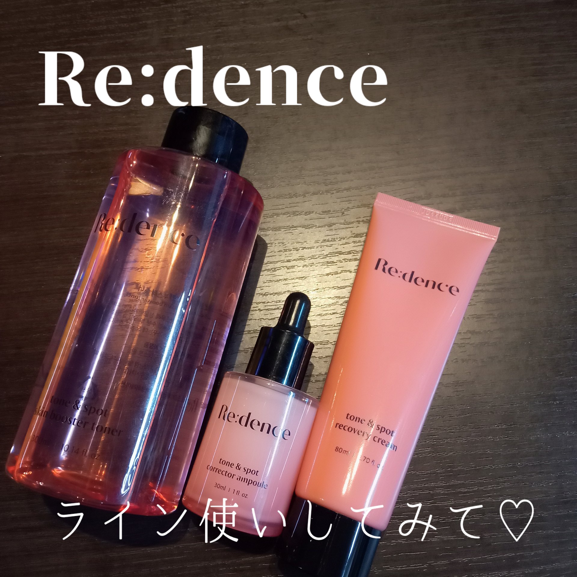 トーン＆スポットリカバリークリーム/redence/フェイスクリームを使ったクチコミ（1枚目）