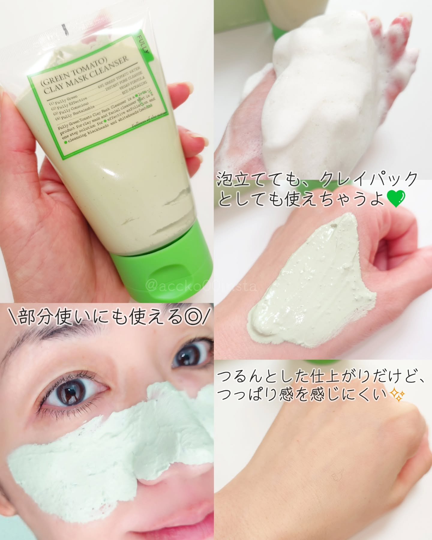 グリーントマトクレイマスククレンザー/FULLY/洗い流すパック・マスクを使ったクチコミ（3枚目）