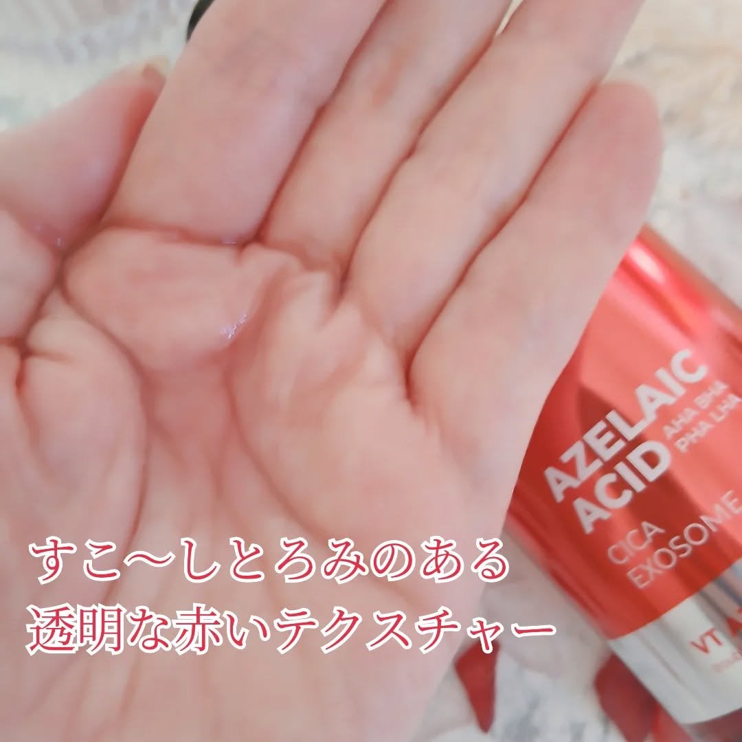 フラミンゴ🦩 on LIPS 「・・VTアゼライン酸クレンジングオイル200ml透明感のある綺..」(3枚目)