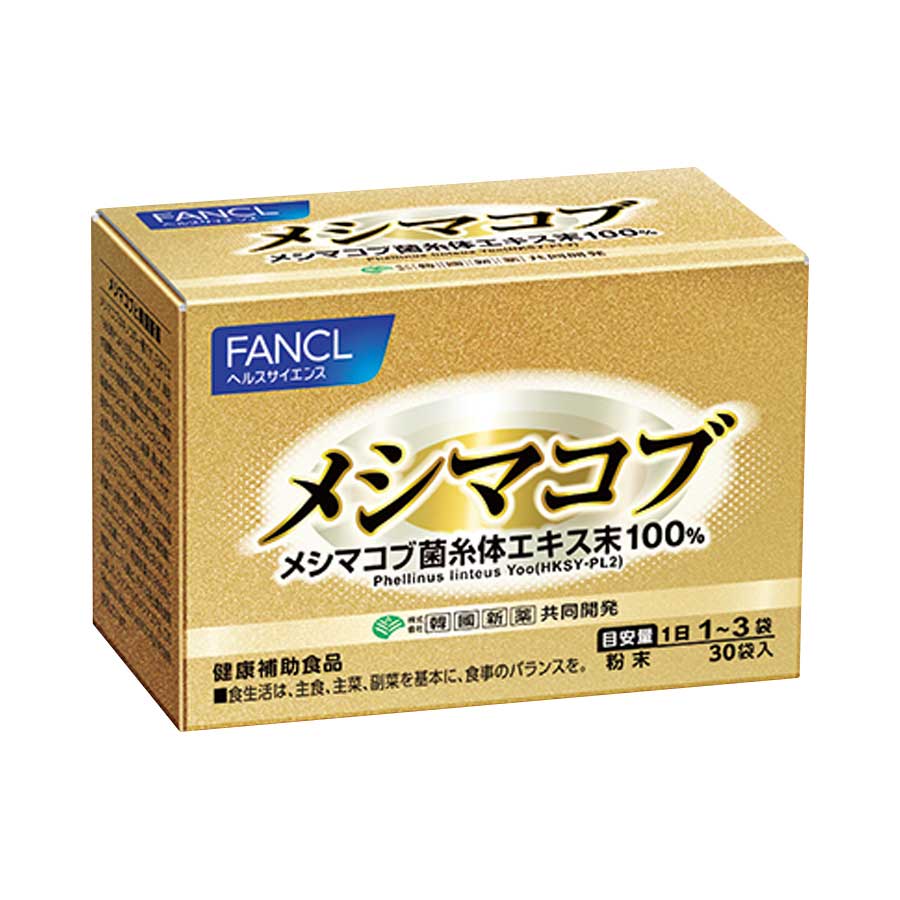 メシマコブ ファンケル