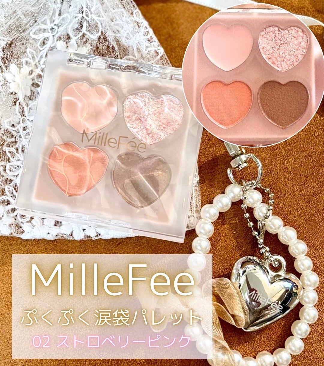 ぷくぷく涙袋パレット/MilleFée/アイシャドウパレットを使ったクチコミ(1枚目)