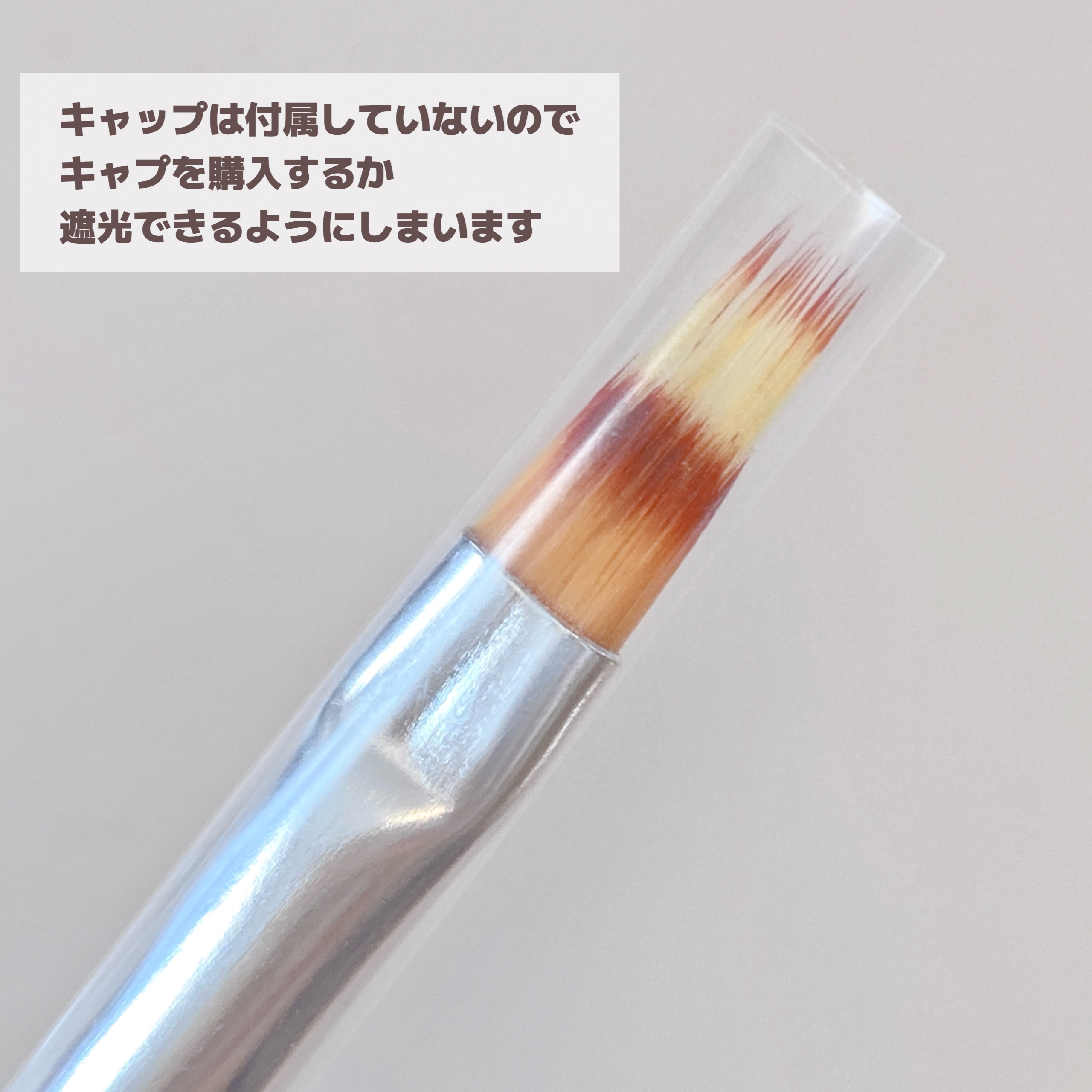 ツイードネイルブラシ/セリア/ネイル用品を使ったクチコミ（3枚目）