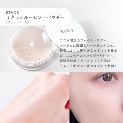 2025 ホリデーコフレ/エトヴォス/メイクアップキットを使ったクチコミ(5枚目)