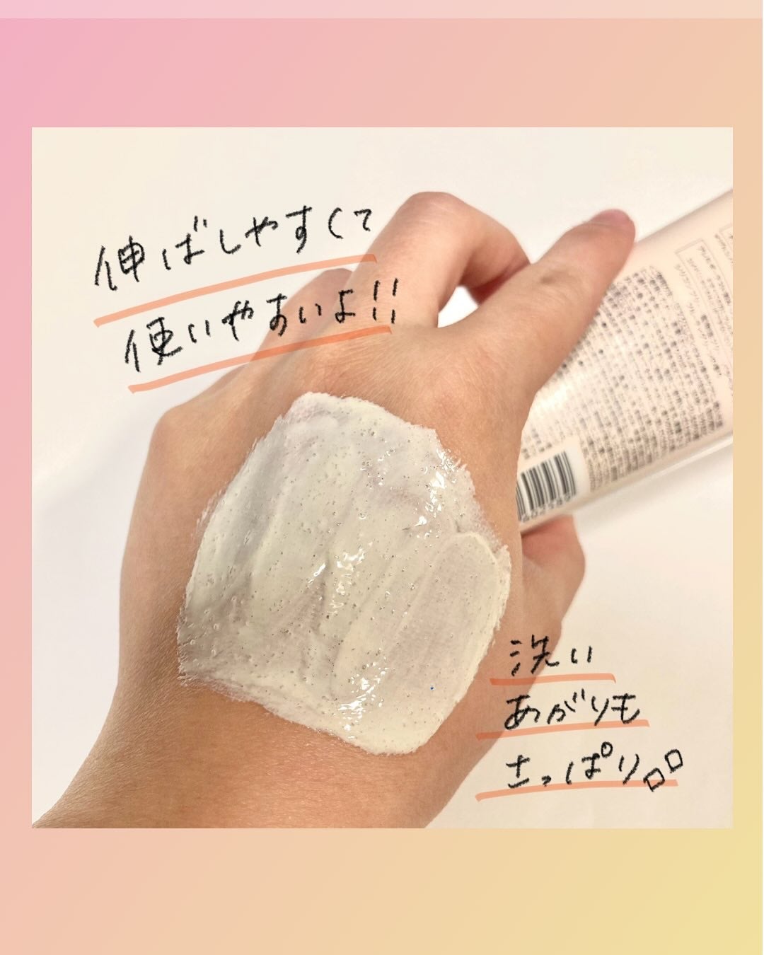 willone 2WAYクリアマスクウォッシュ/クラシエ/その他洗顔料を使ったクチコミ(4枚目)