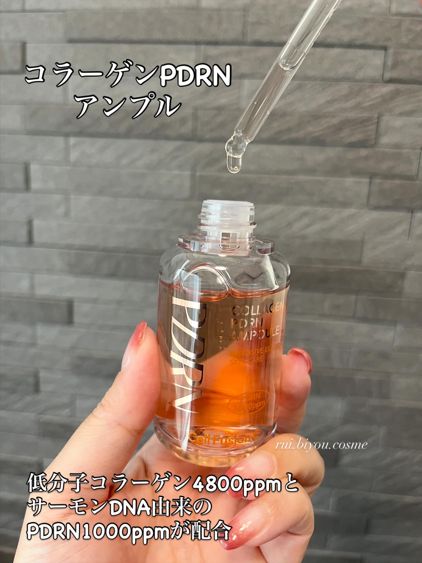 サーモンPDRNアンプル/Cell Fusion C(セルフュージョンシー)/美容液を使ったクチコミ（3枚目）