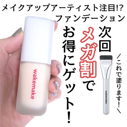 を使ったクチコミ(1枚目)